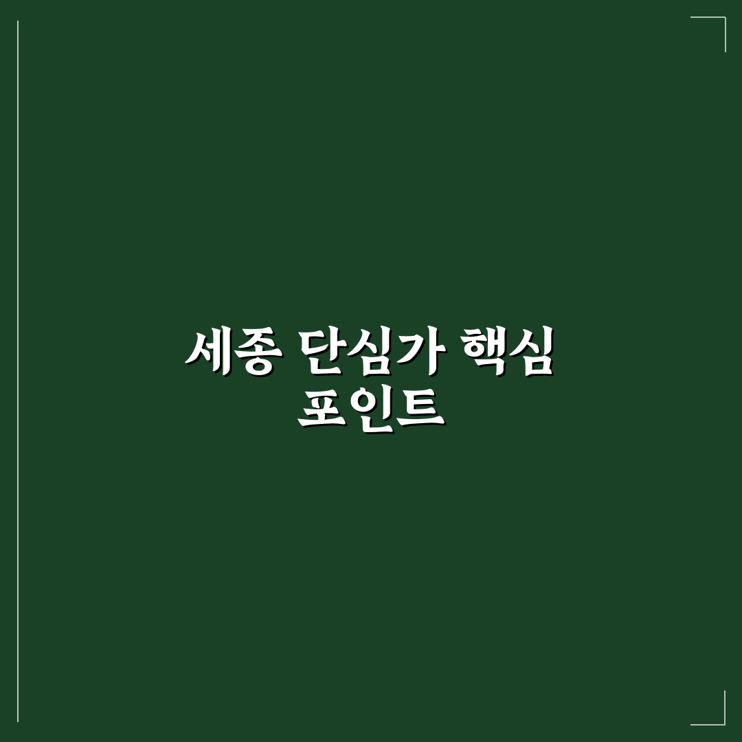 세종 단심가 의미와 해석 5가지 기준 분석 총정리