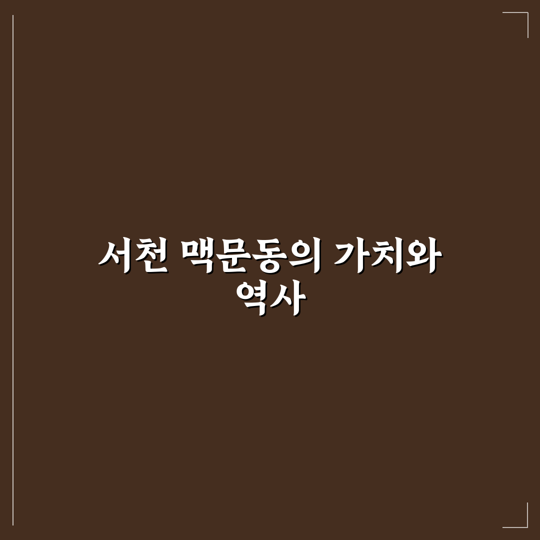 서천 맥문동 축제 방문 전 알아두면 좋은 꿀팁 정리