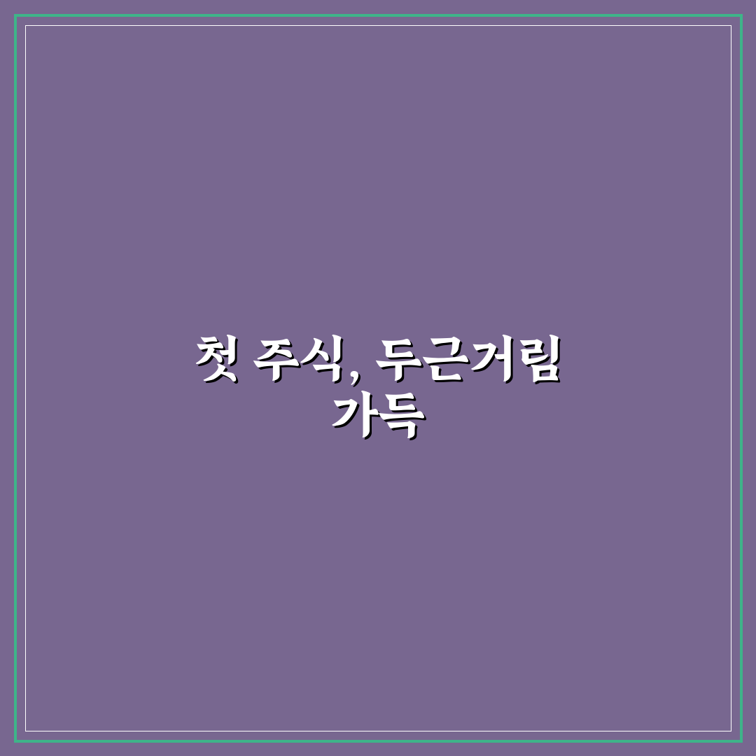 sk하이닉스 액면가 직접 알아보니 투자 시 주의할 점