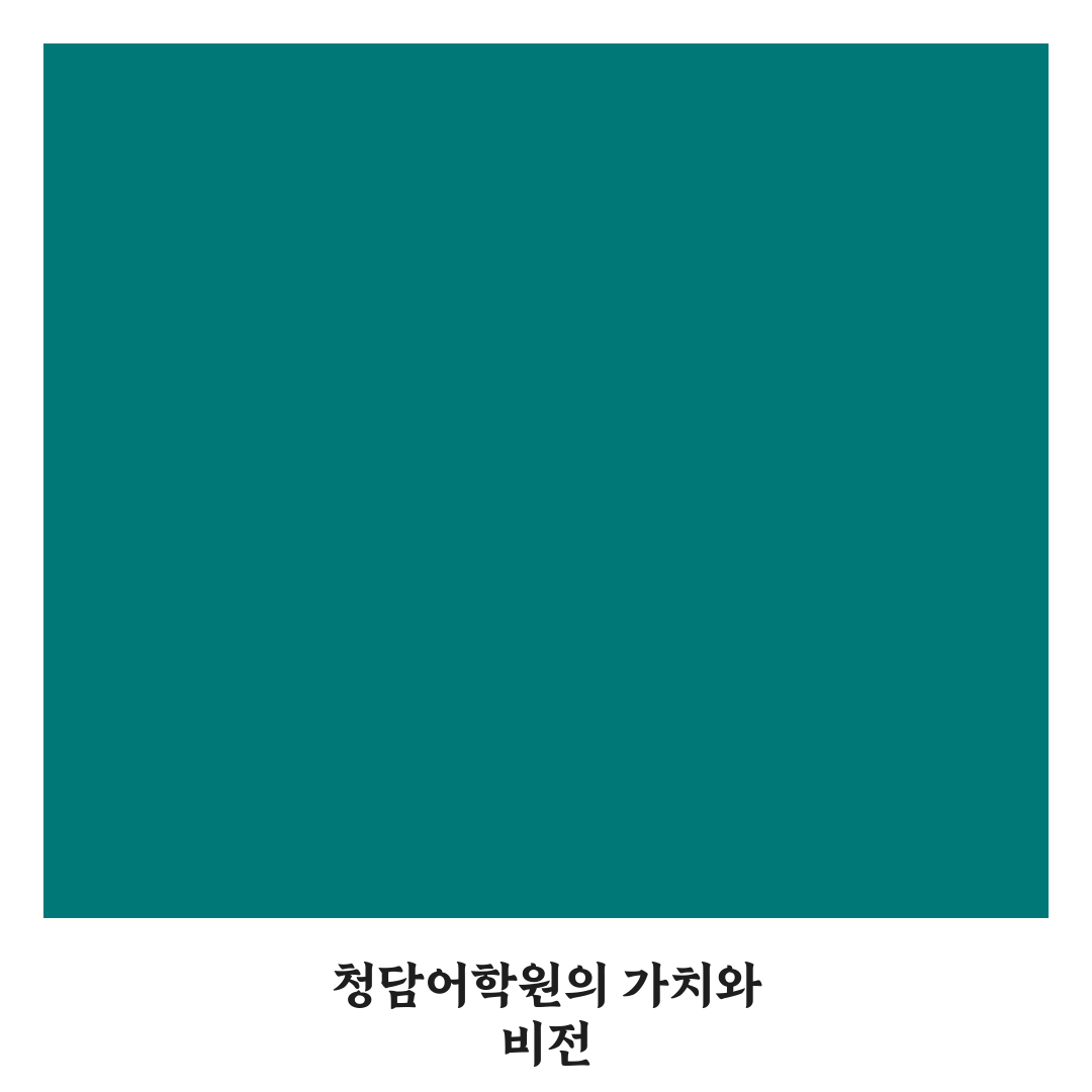 청담어학원 수성 브랜치 이용 꿀팁과 후기 공유