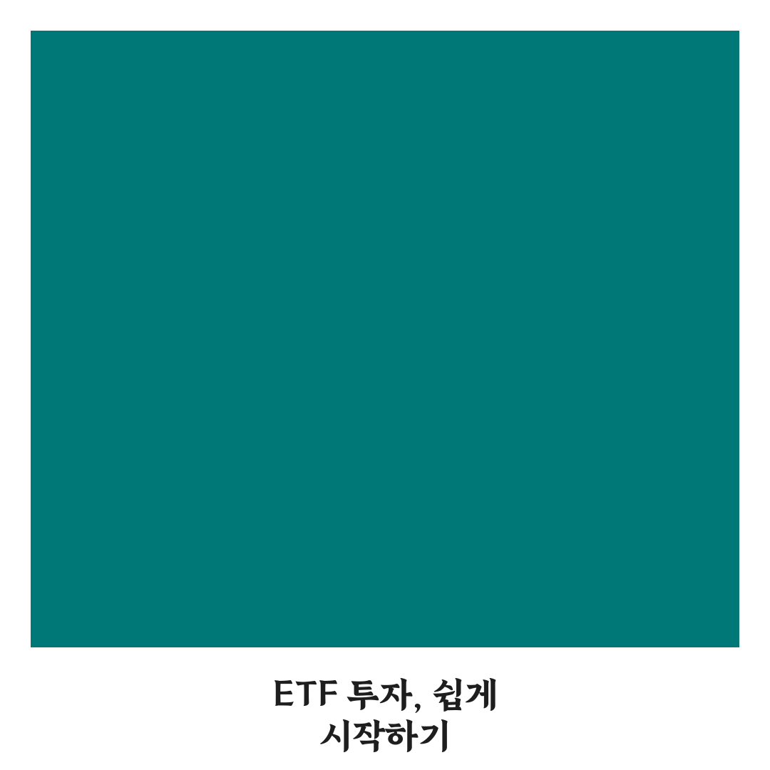 etf shopping.com 이용 방법과 꿀팁 공유