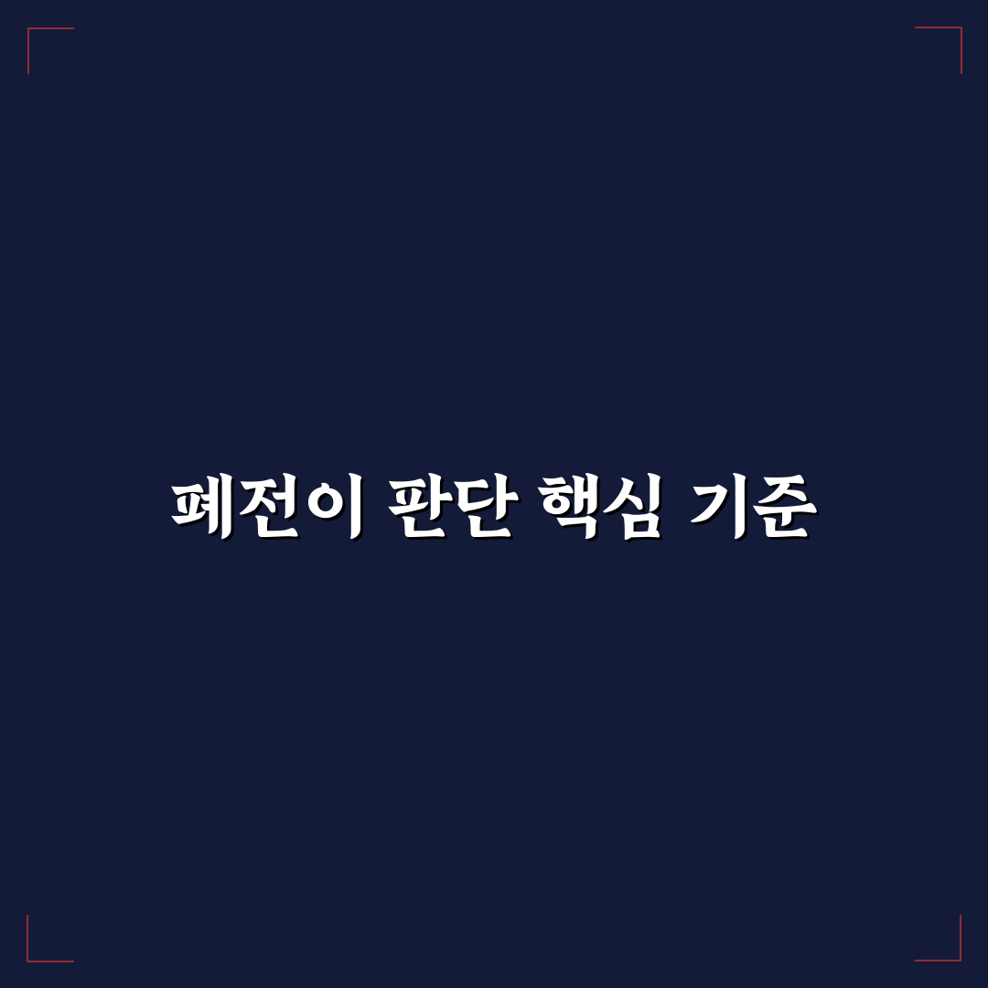 갑상선암 폐전이 확률 분석과 주요 체크포인트 총정리