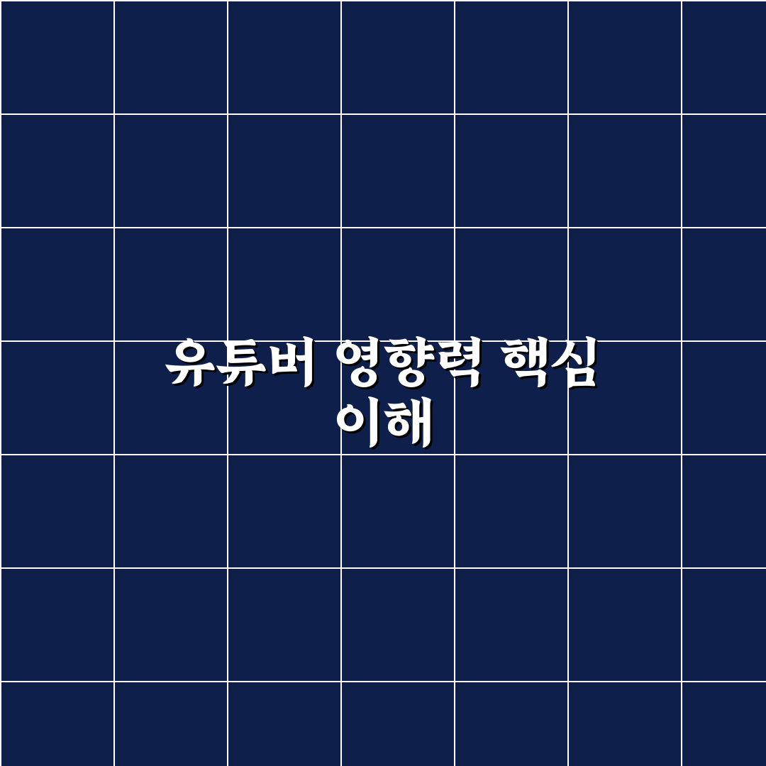 유튜버 만능발 활용법과 초보자를 위한 꿀팁 공유