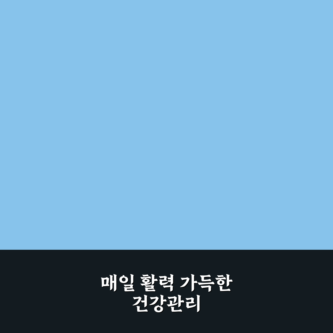 동의삼 프리미엄 데일리 활력침향단 사용법과 효과 정리
