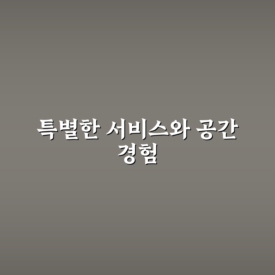 라보테 송천점 이용 꿀팁과 후기 정리