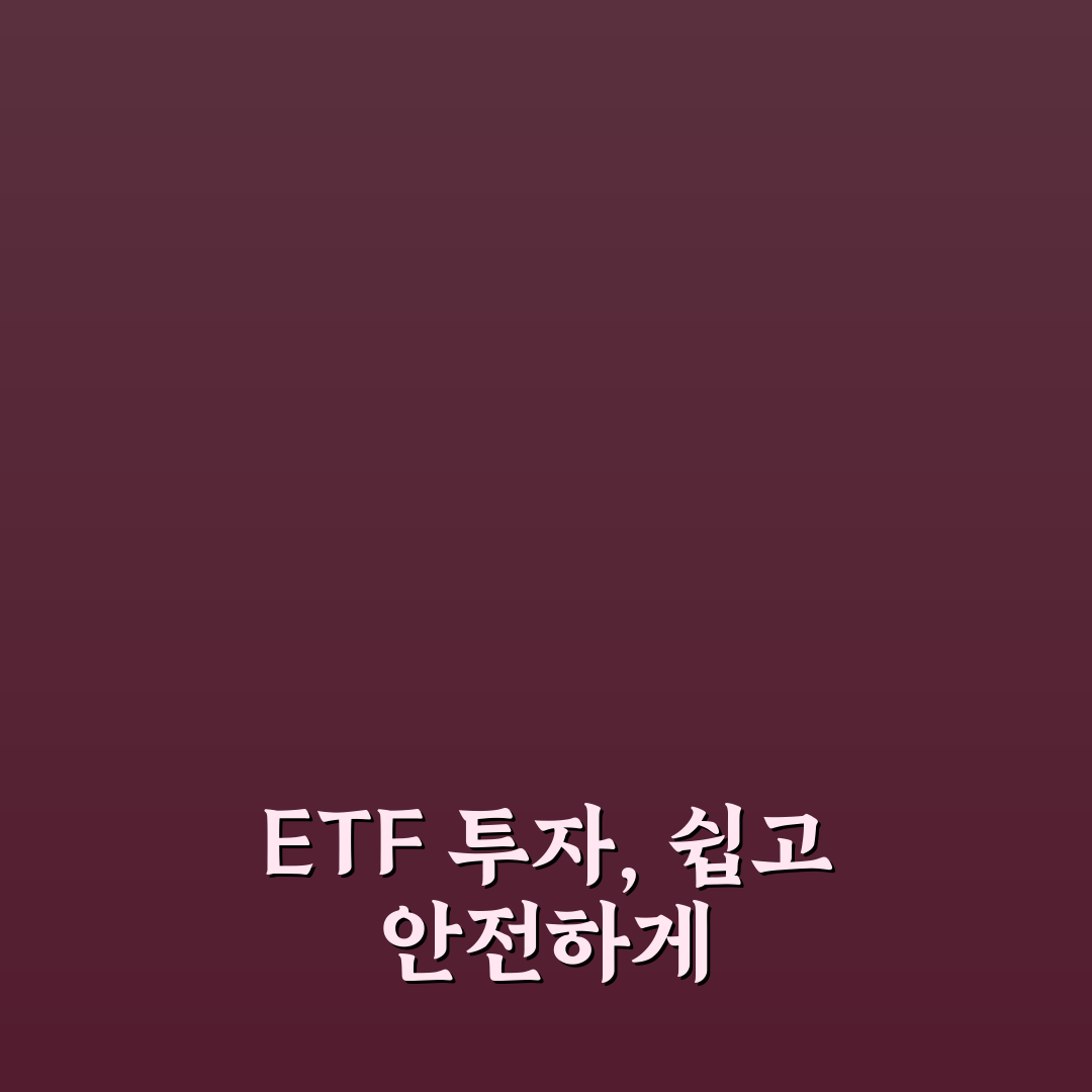 코스콤 ETF체크 사용법과 꿀팁 쉽게 정리