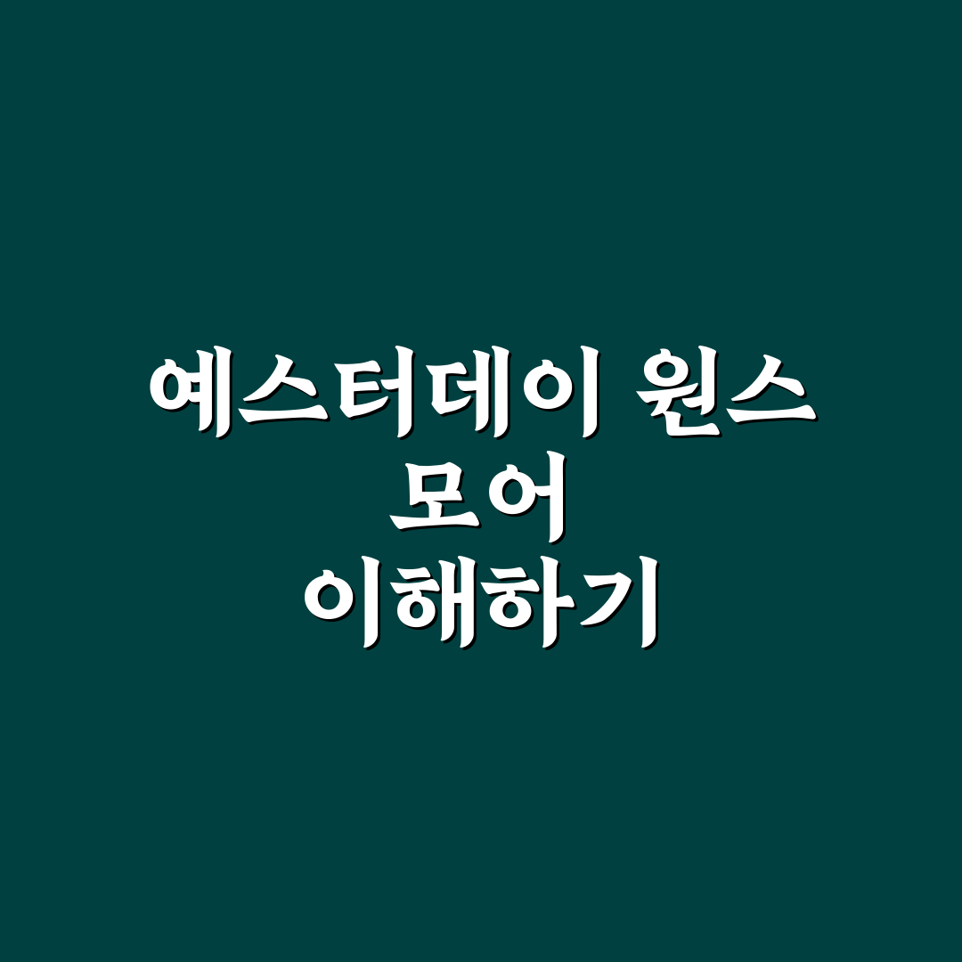 예스터데이 원스 모어 감상법과 추천 포인트 알려드려요