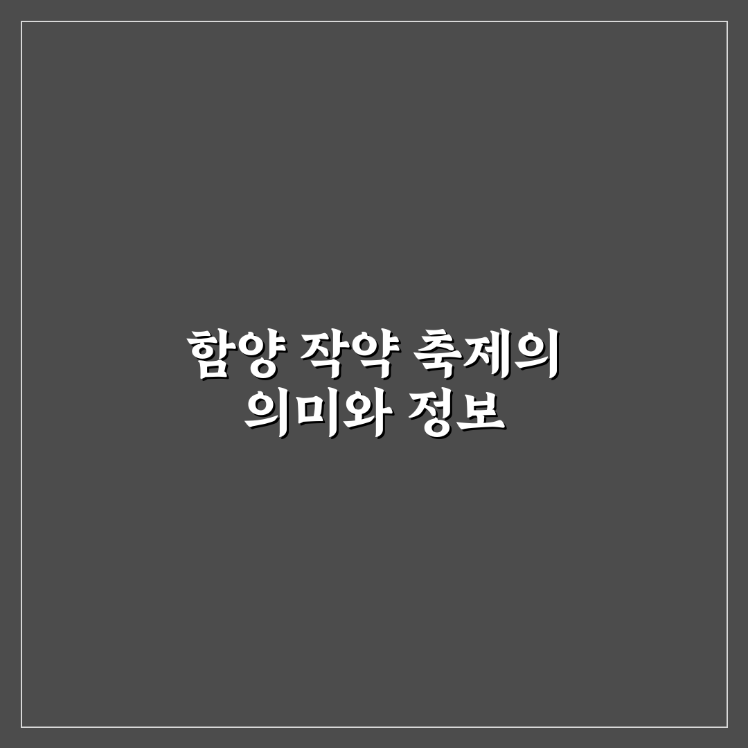 함양 작약 축제 방문 전 꿀팁과 볼거리 정리