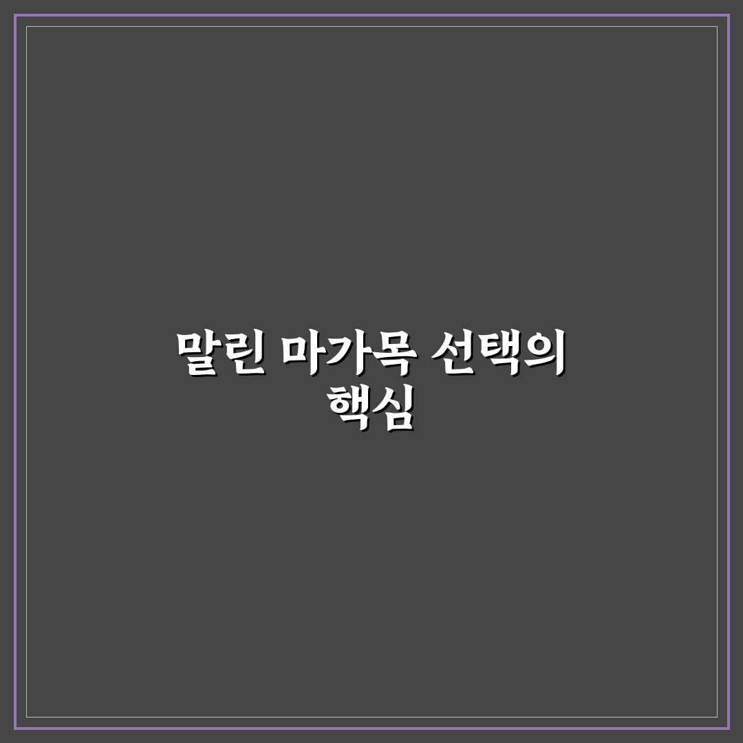 말린 마가목 선별 꿀팁 초보자도 쉽게 따라해요
