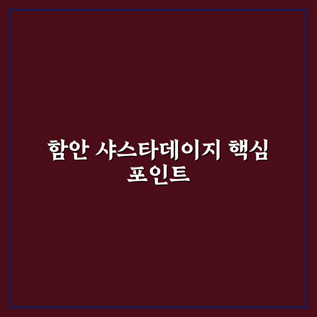 함안 샤스타데이지 재배 조건과 관리법 5가지 기준 분석