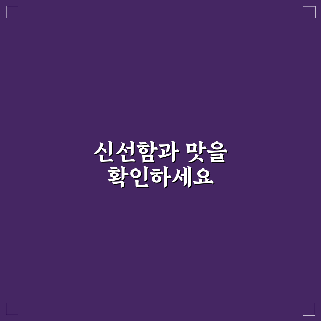 루꼴라 김치 담그기 5가지 기준과 맛 비교 분석