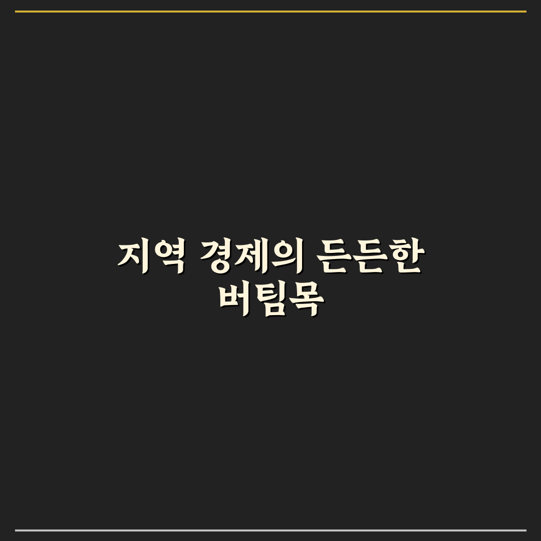 퇴촌 농협 본점 서비스 품질과 운영 기준 총정리
