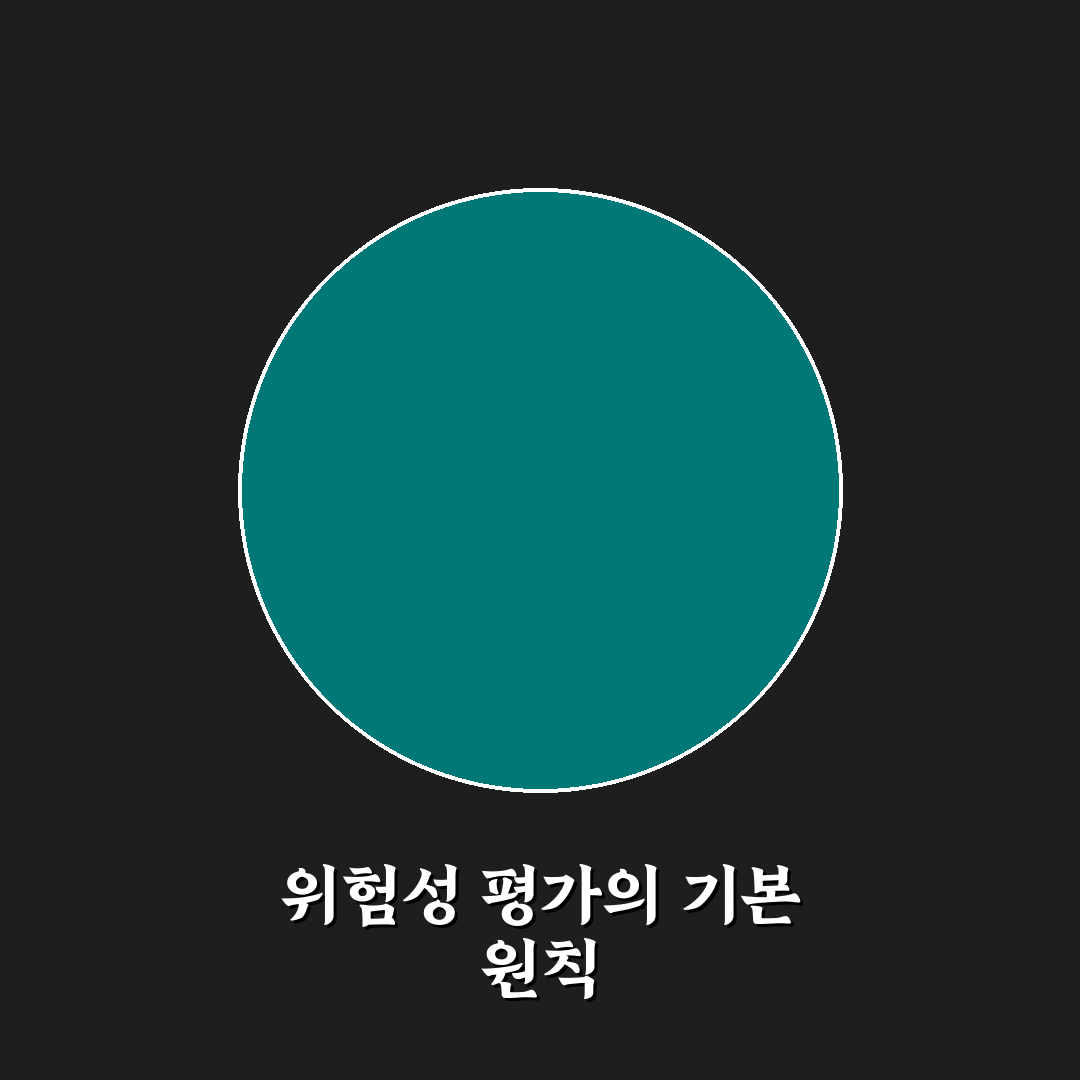 위험성 평가표 작성 기준과 체크포인트 총정리