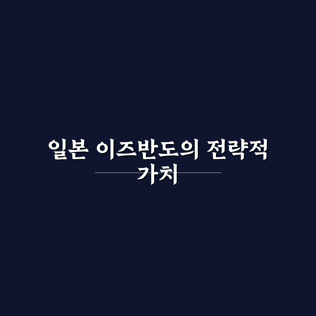 일본 이즈반도 여행지 비교와 선택 기준 총정리
