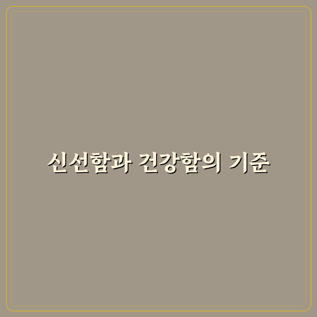 행신동 하마고기 맛과 품질 비교 분석 가이드 5가지 기준