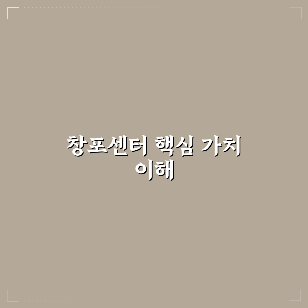 창포 농수산물센터 이용 가이드와 구매 기준 총정리