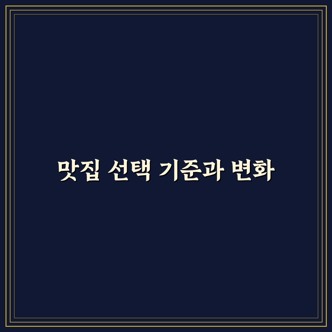 함안 악양생태공원 맛집 5가지 비교와 선택 기준 총정리