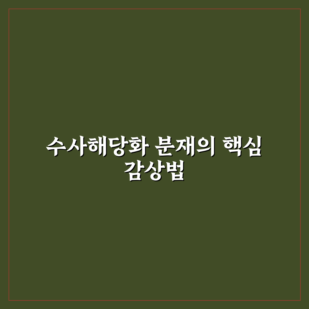 수사해당화 분재 관리법 5가지 기준과 성장 비교 분석