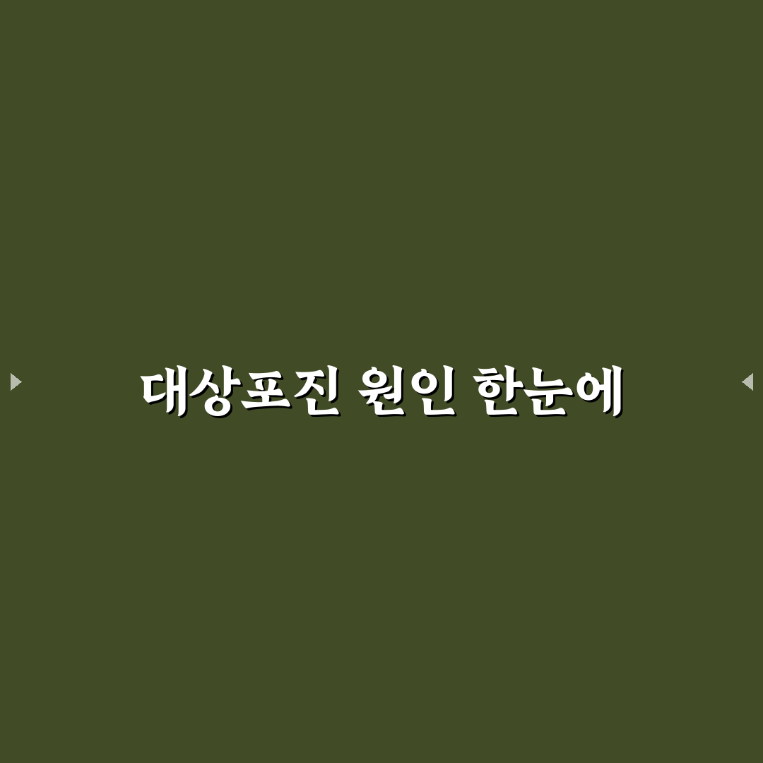대상포진 걸리는 이유 5가지 기준과 주요 위험요소 분석