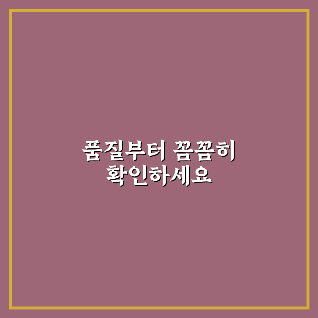 침향품은우슬흑염소 5가지 기준별 비교와 분석 가이드