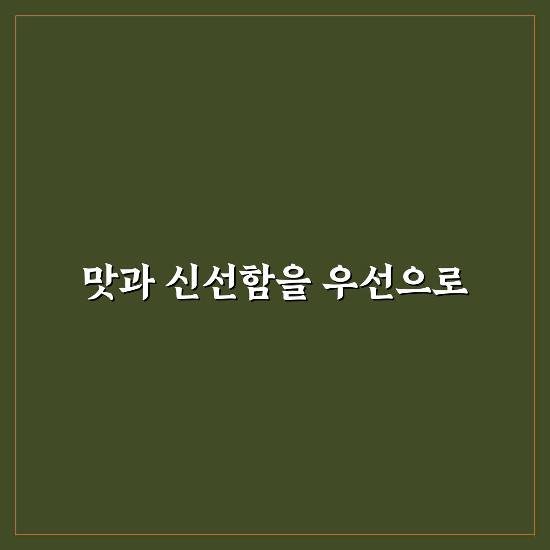 원주 무실동 반찬가게 5가지 기준 비교와 선택 가이드