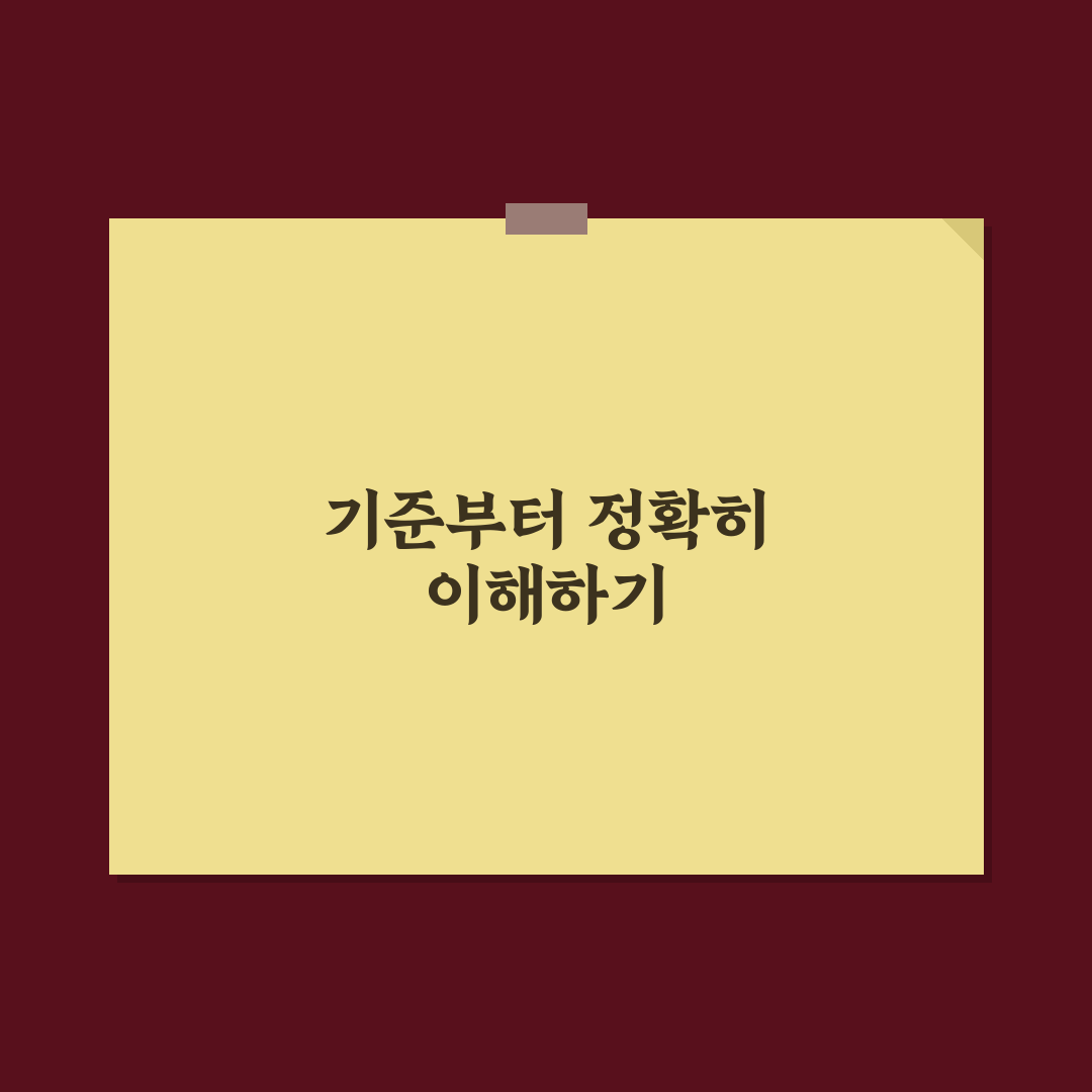 다시 갈 지도 편성표 비교와 주요 체크포인트 분석