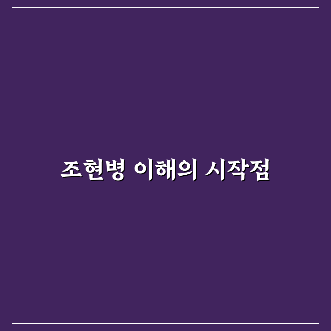 조현병 금쪽이 증상별 비교와 치료 기준 총정리