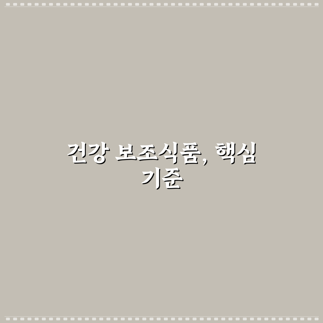 천호엔케어 배도라지청 5가지 기준으로 비교·분석 가이드