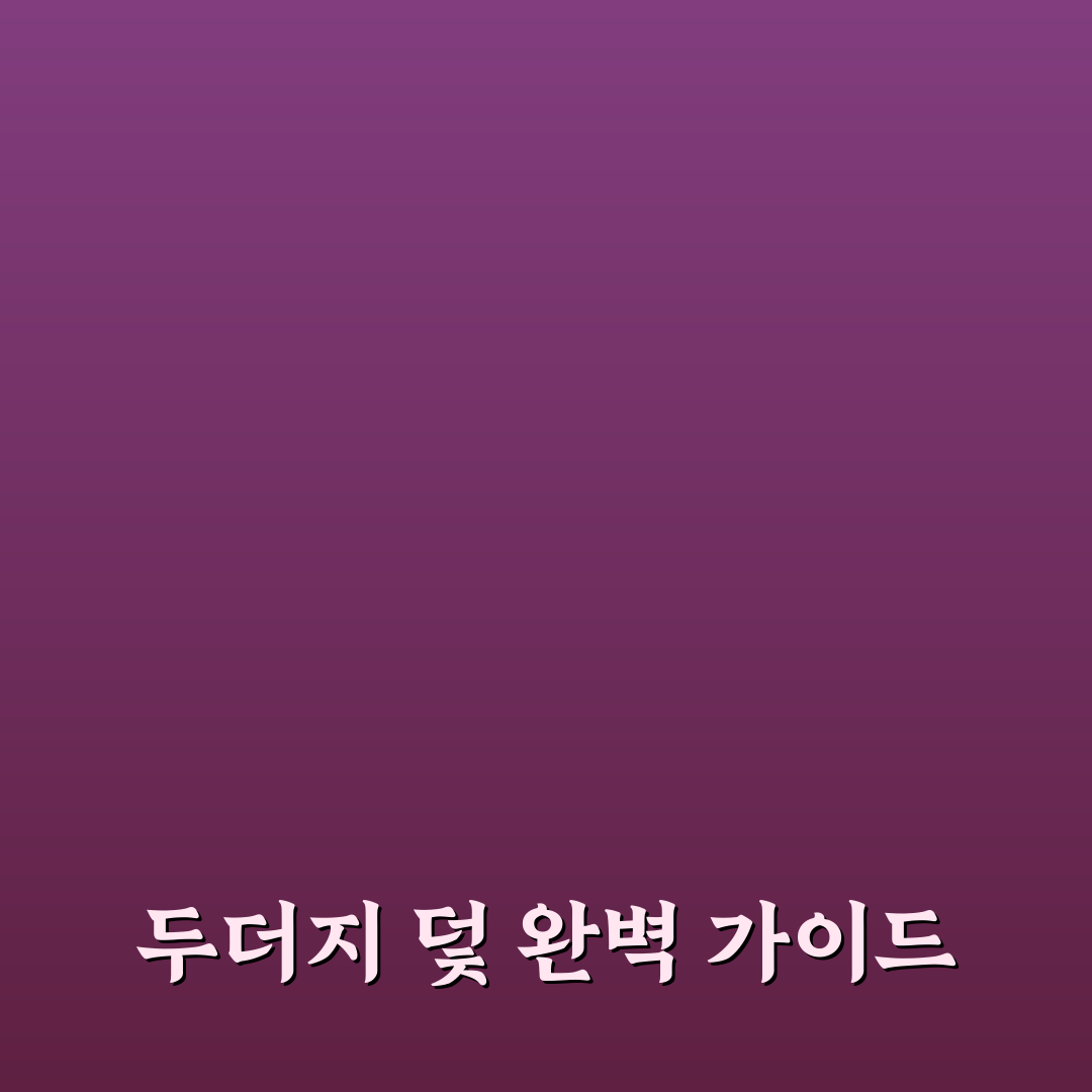 두더지 덫 선택 가이드와 효과 비교 분석 5가지 기준