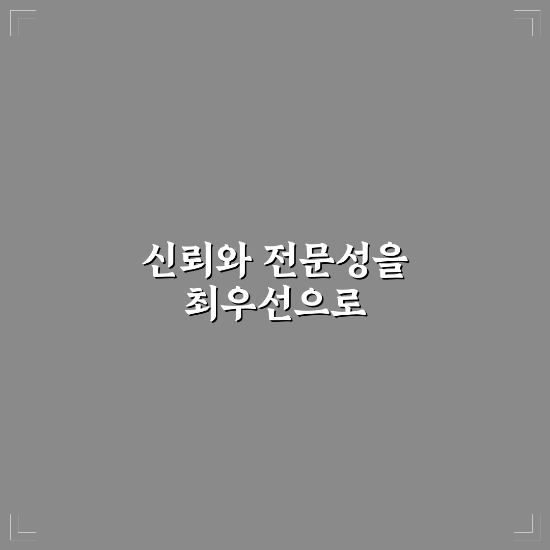 포모나 자연의원 비교 분석과 5가지 선택 기준 총정리