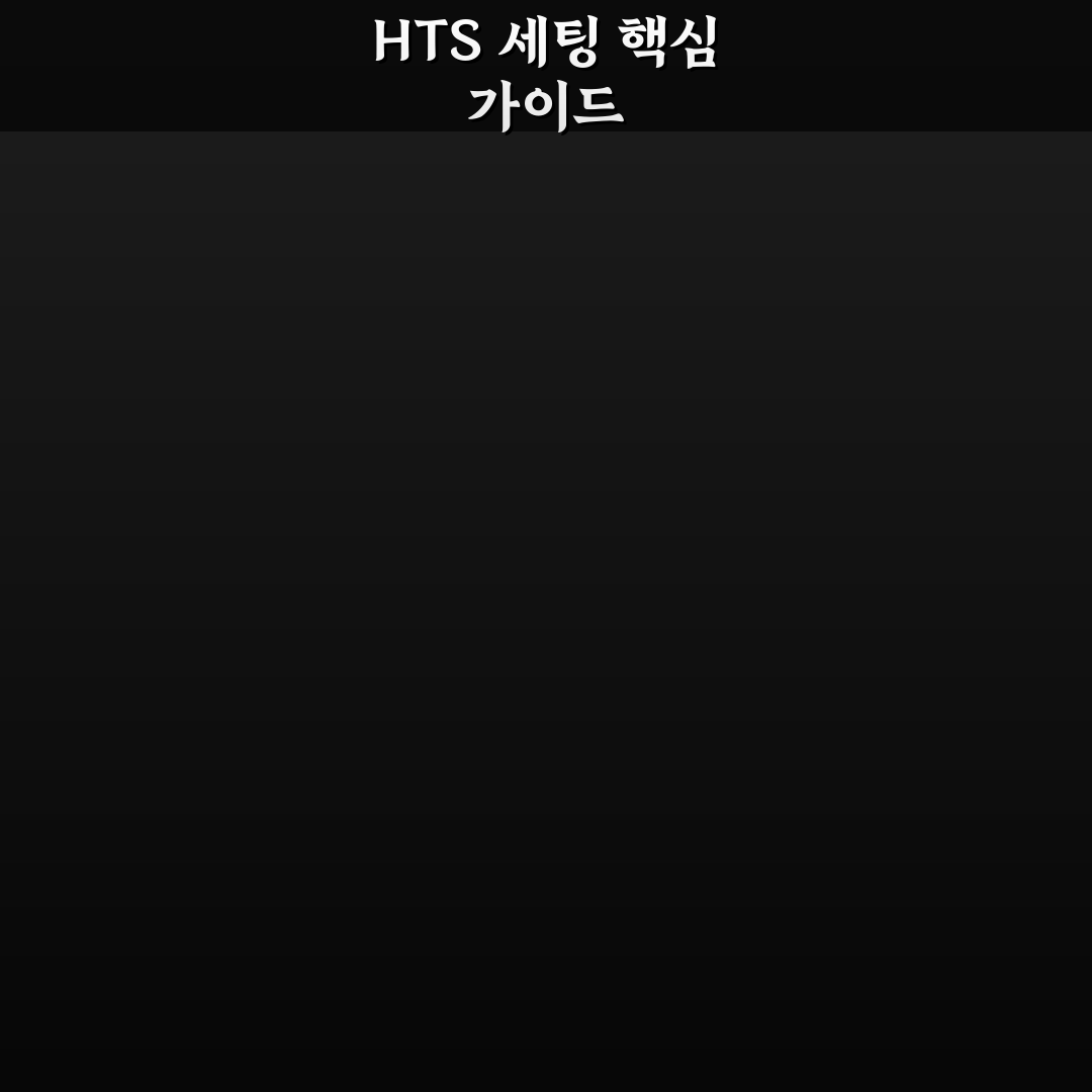 키움증권 hts 세팅방법 5가지 체크포인트 총정리