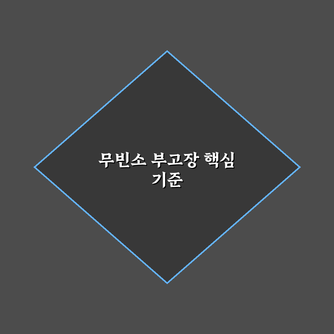 무빈소 장례 부고장 작성 시 꼭 체크해야 할 5가지 기준