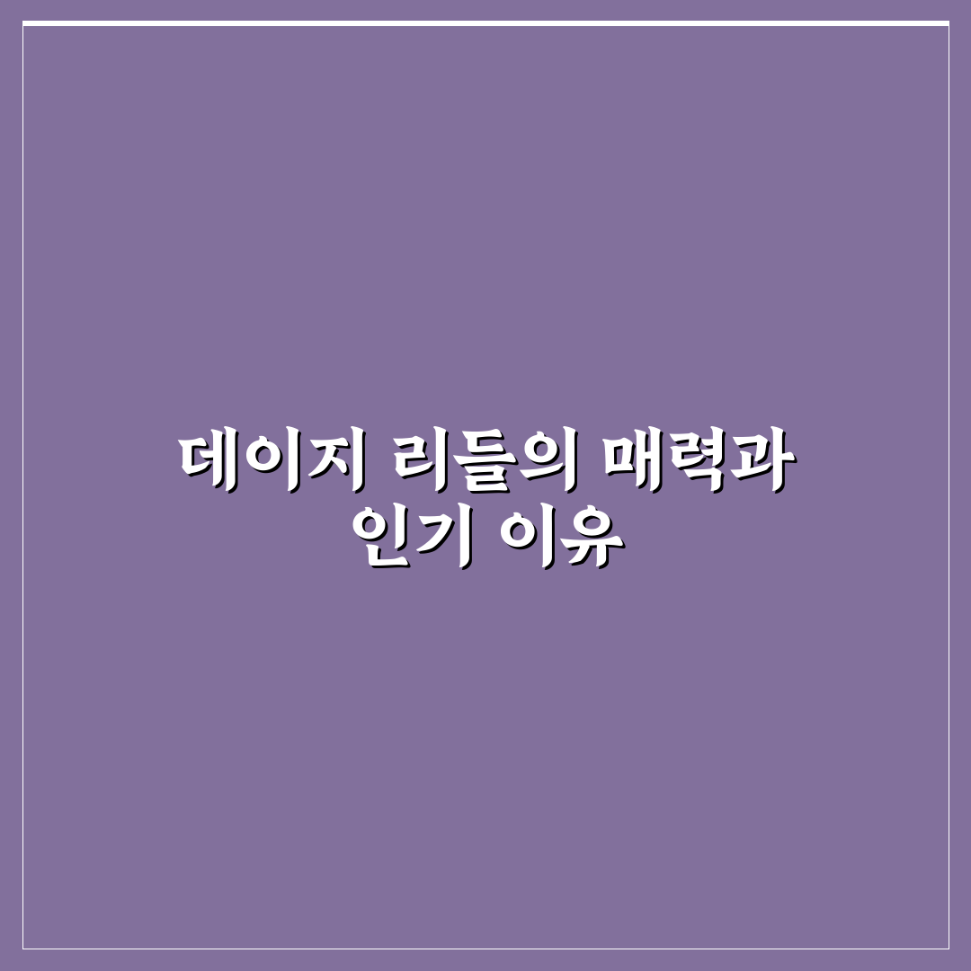 데이지 리들리 연기력과 필모그래피 비교 분석 총정리