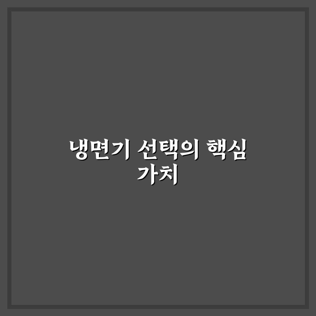 코렐 더블링 냉면기 사용법과 선택 기준 총정리