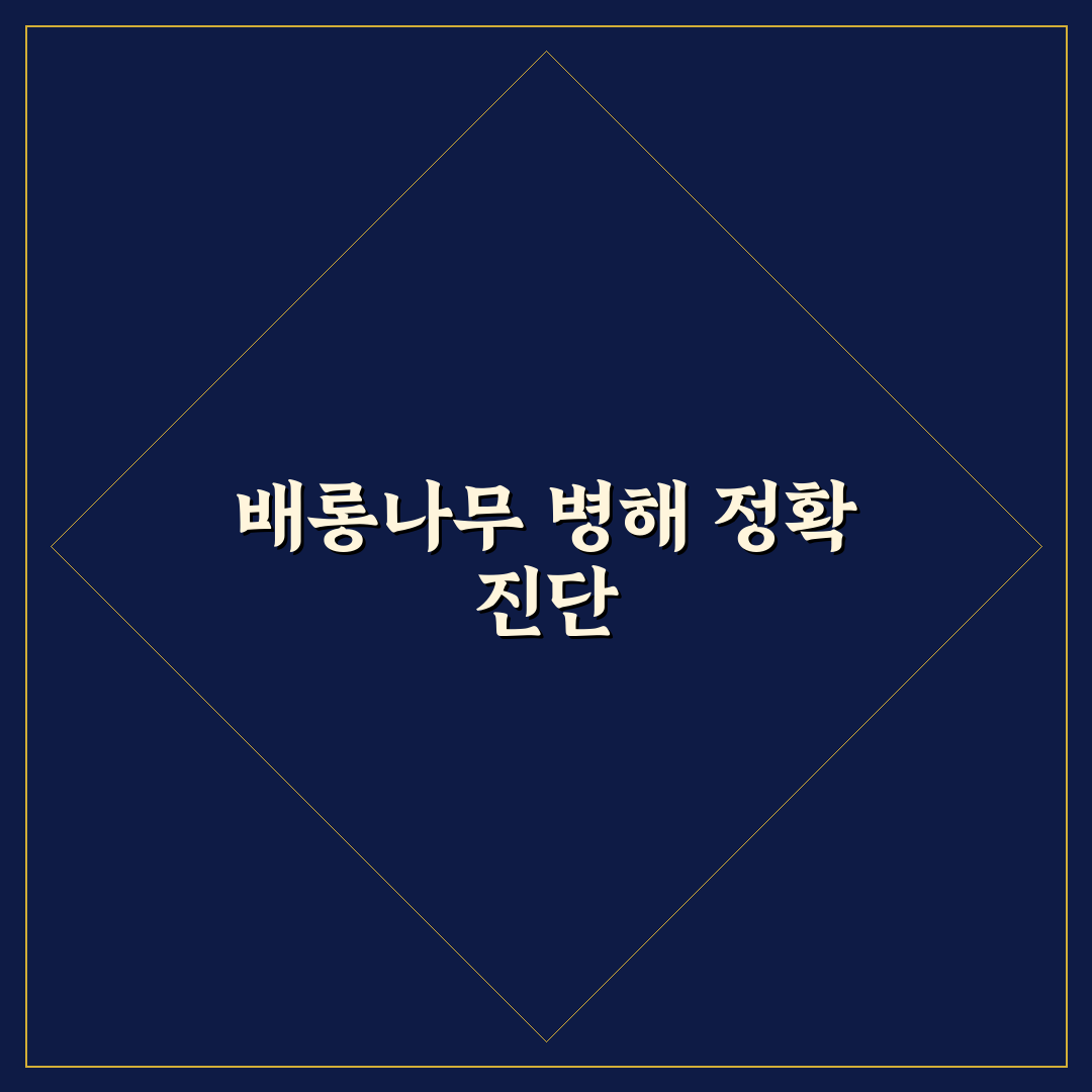배롱나무 그을음병 발생 원인과 관리 기준 총정리