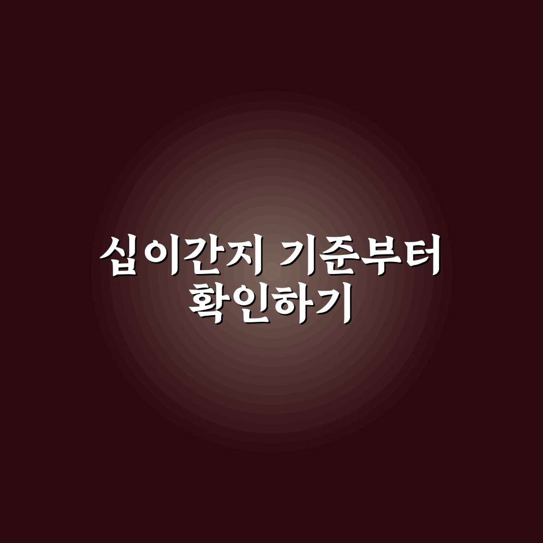 십이간지 년도별 특성 비교와 의미 분석 총정리