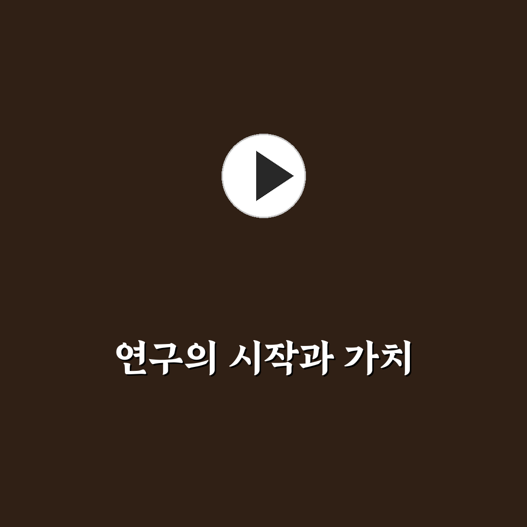이병태 교수 연구 방향과 성과 분석 가이드