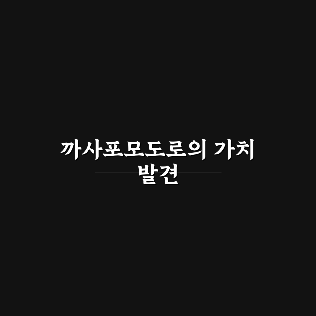 까사포모도로 맛과 서비스 비교 분석 가이드