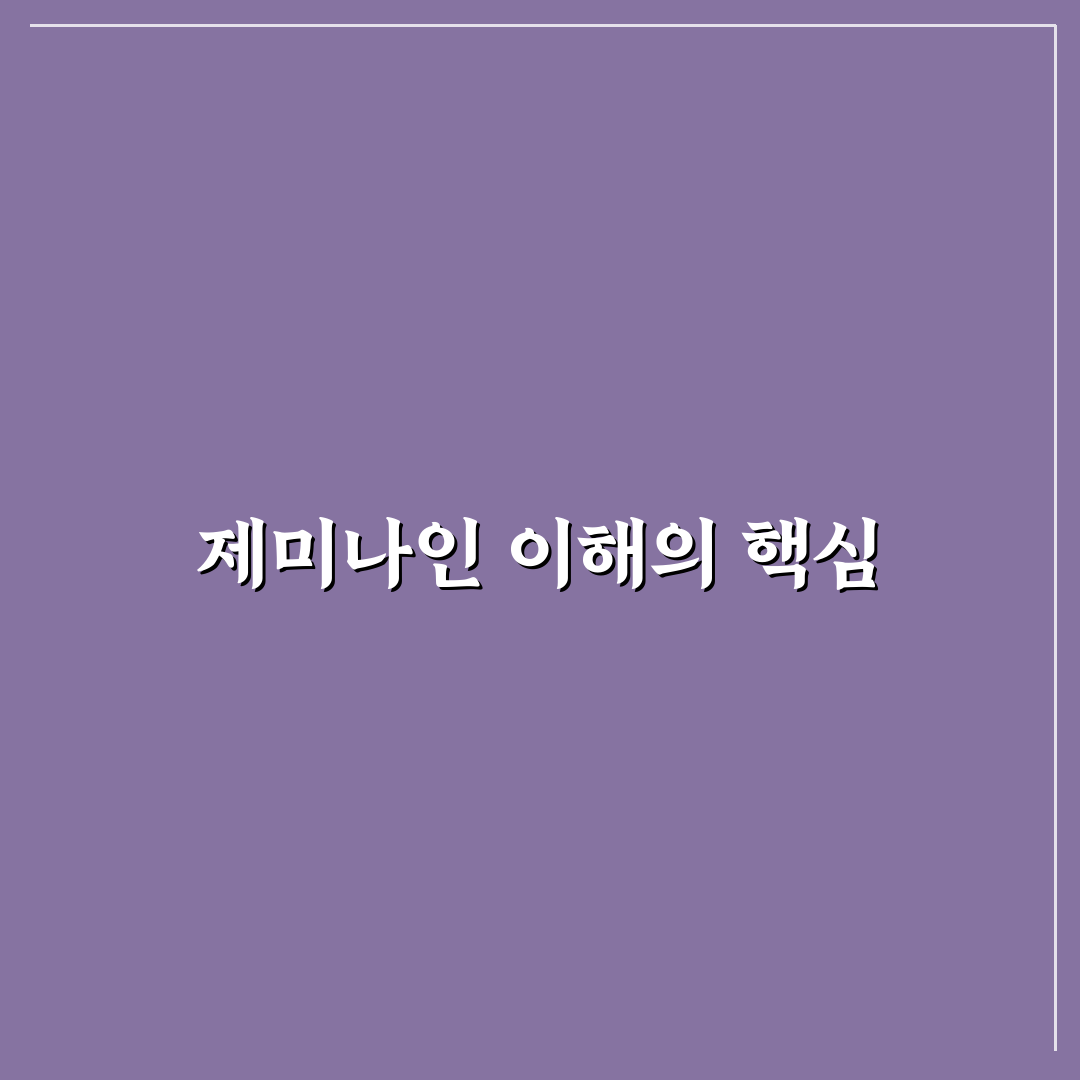 제미나이 엔터프라이즈 비교와 분석을 통한 도입 가이드