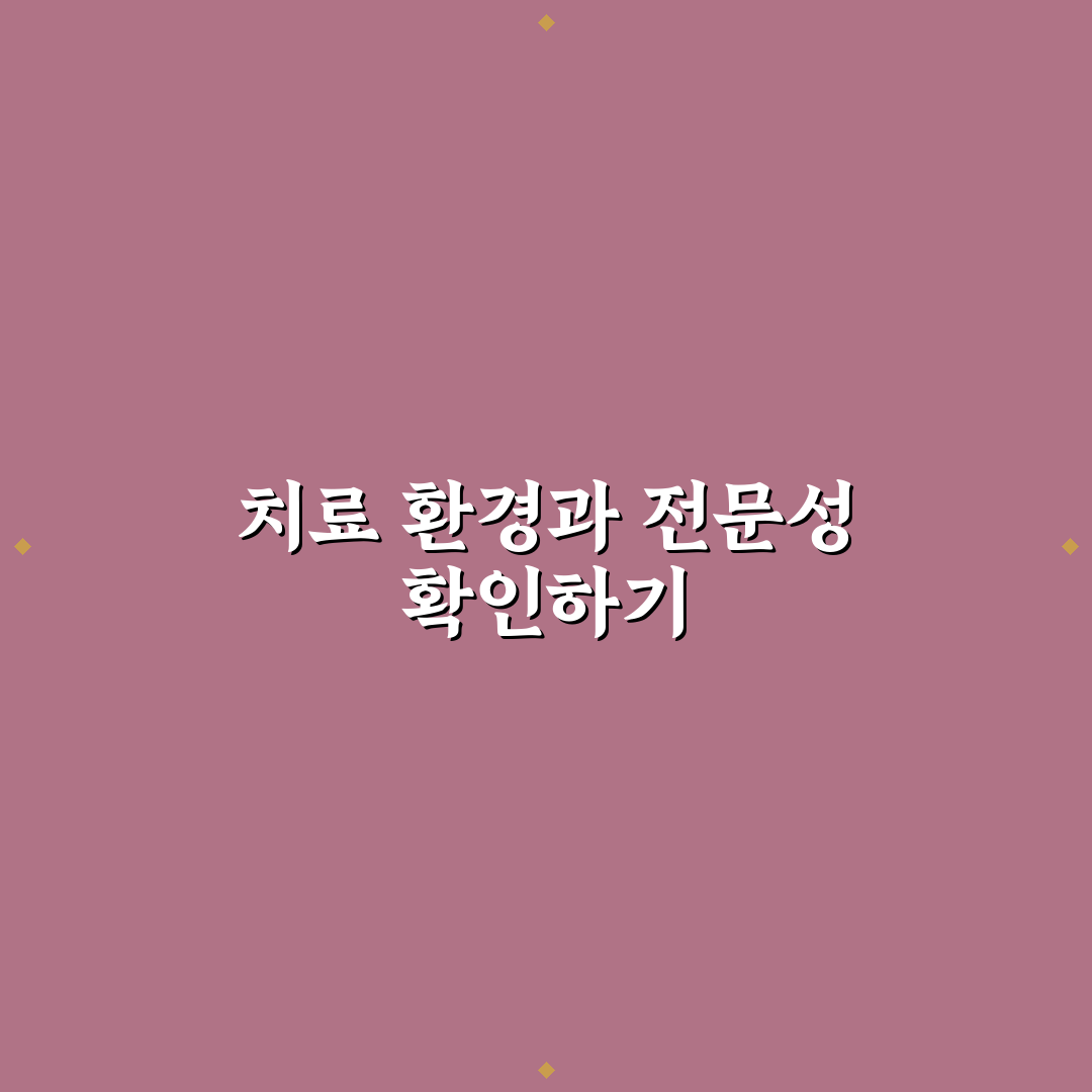천호역 정신과 선택을 위한 5가지 비교 기준 총정리