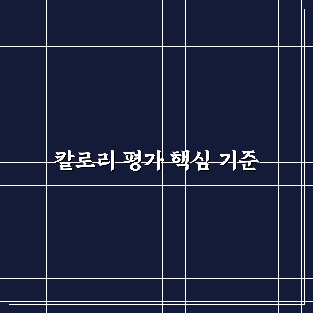 모짜렐라인더버거 칼로리와 영양 성분 총정리 가이드