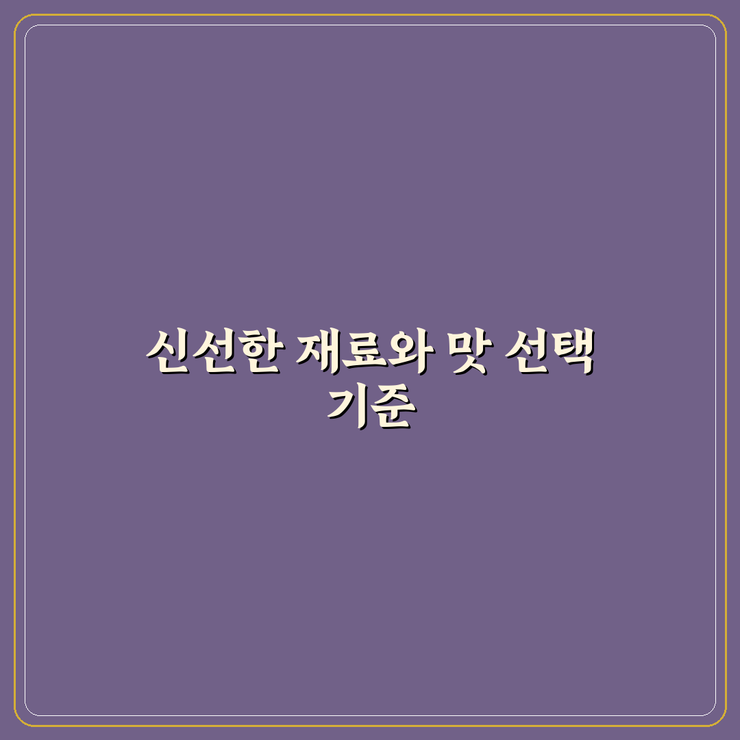 양재역 감자탕 맛과 서비스 비교 5가지 체크포인트