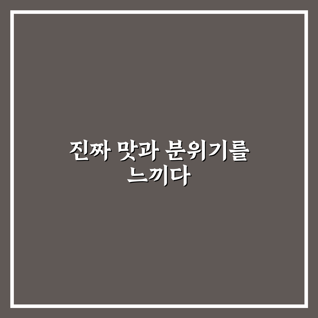 계산동 쪽갈비 맛집 5가지 비교 분석 가이드