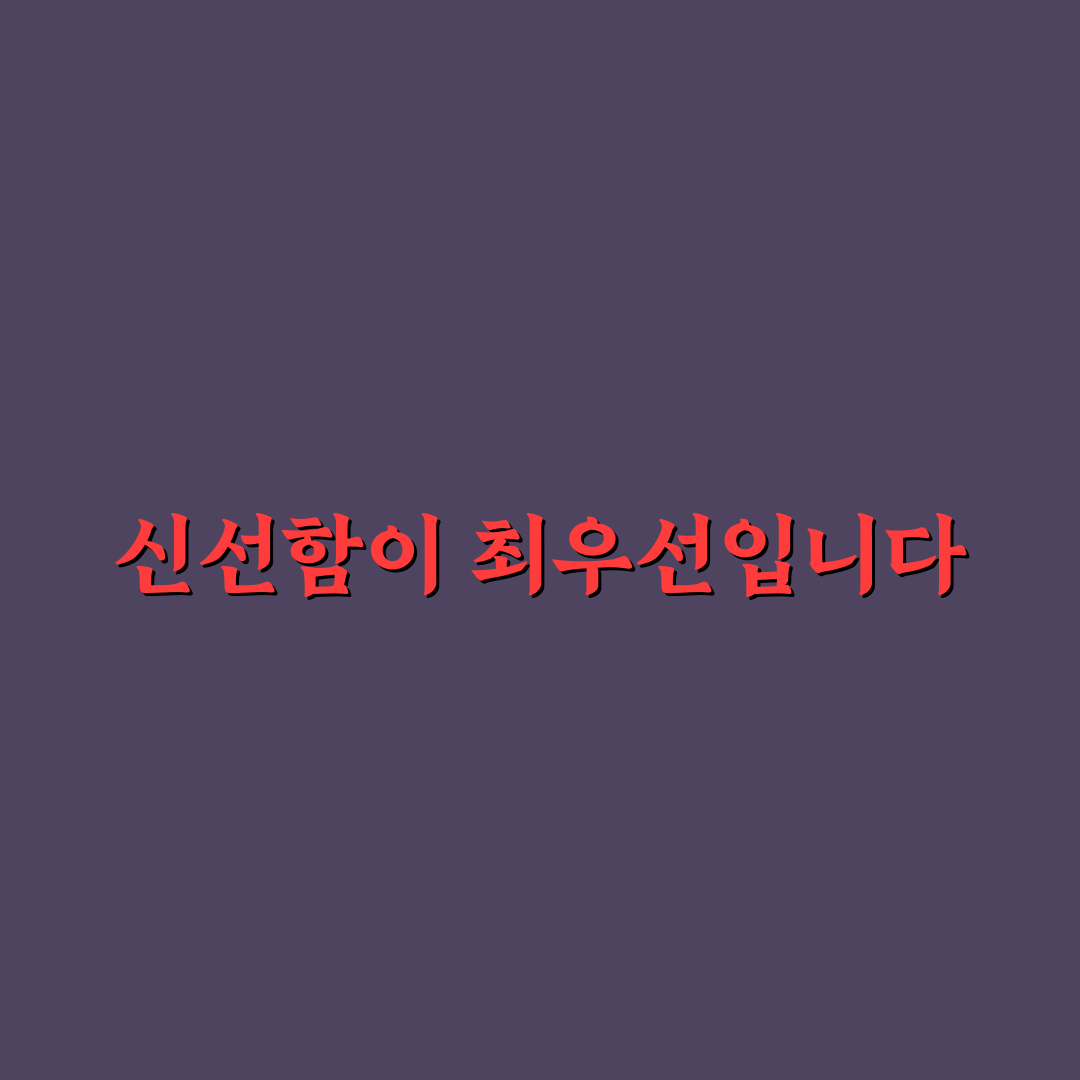 팔당수산 장어 구매 가이드와 맛 비교 분석 5가지 기준
