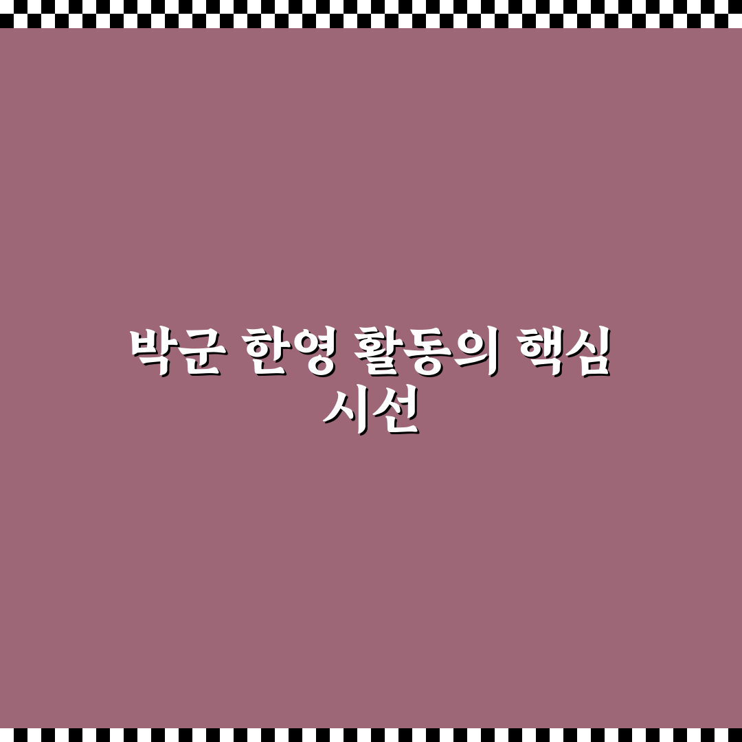 박군 한영 가사 번역과 음악적 특성 5가지 분석