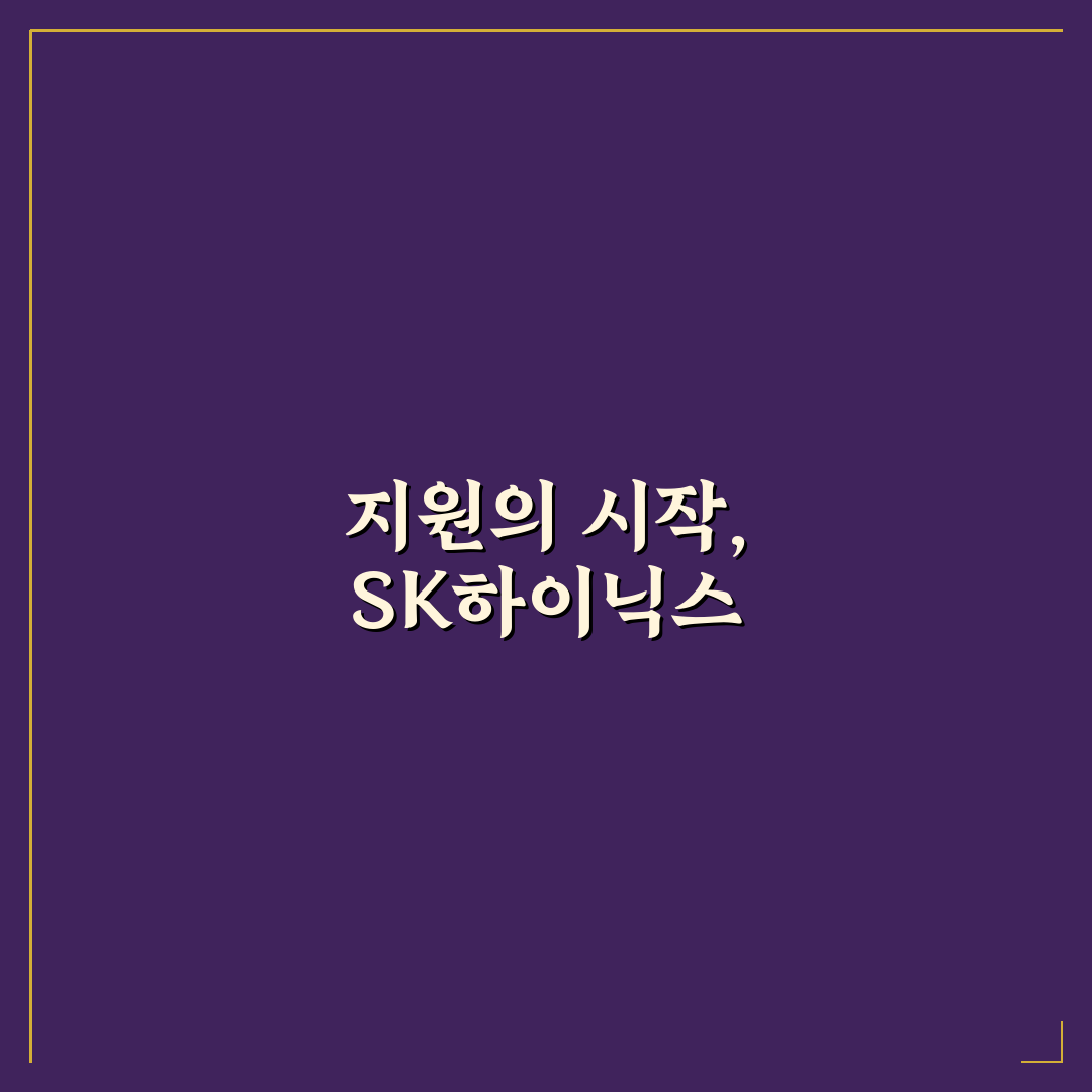 sk하이닉스 채용 홈페이지 분석과 지원자 체크포인트 총정리