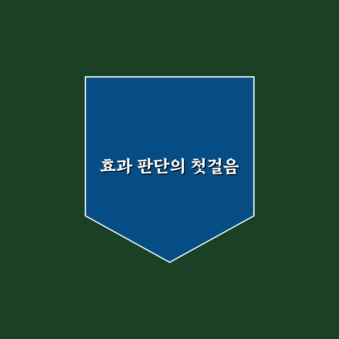 공진단 침향환 비교와 선택 가이드 5가지 기준
