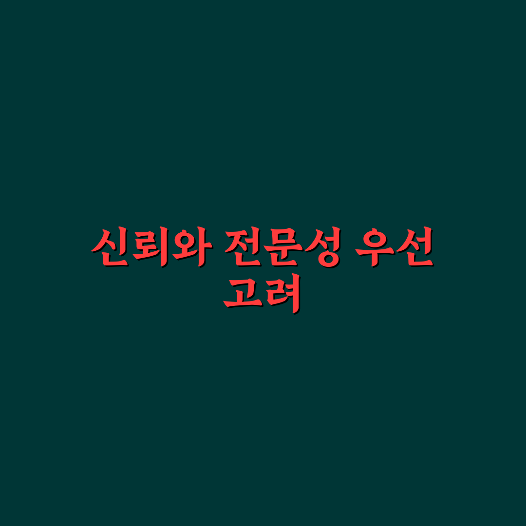 석관동 안과 선택을 위한 5가지 비교 기준 총정리